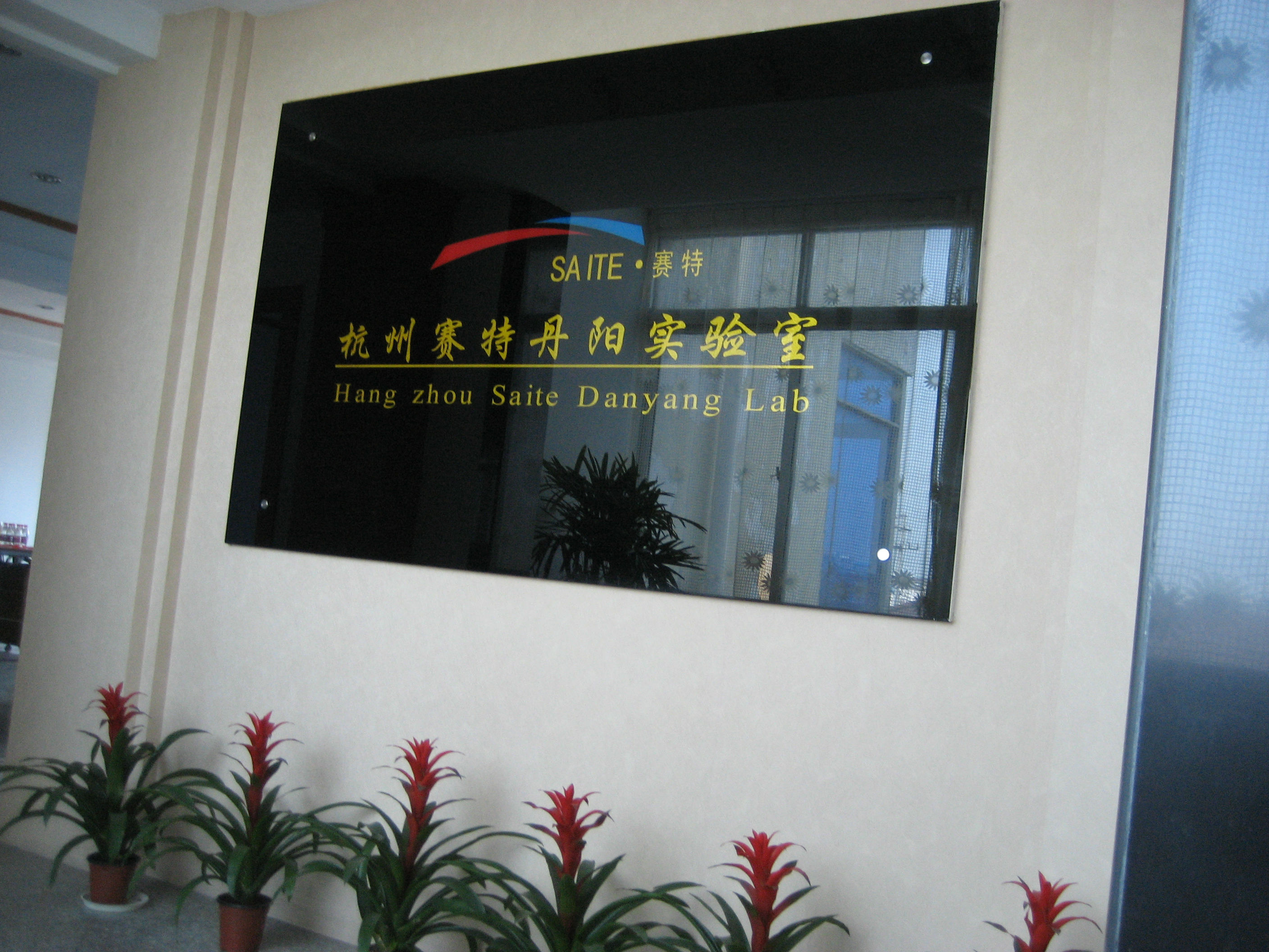 光源辐照测试实验室 光源辐照测试实验室