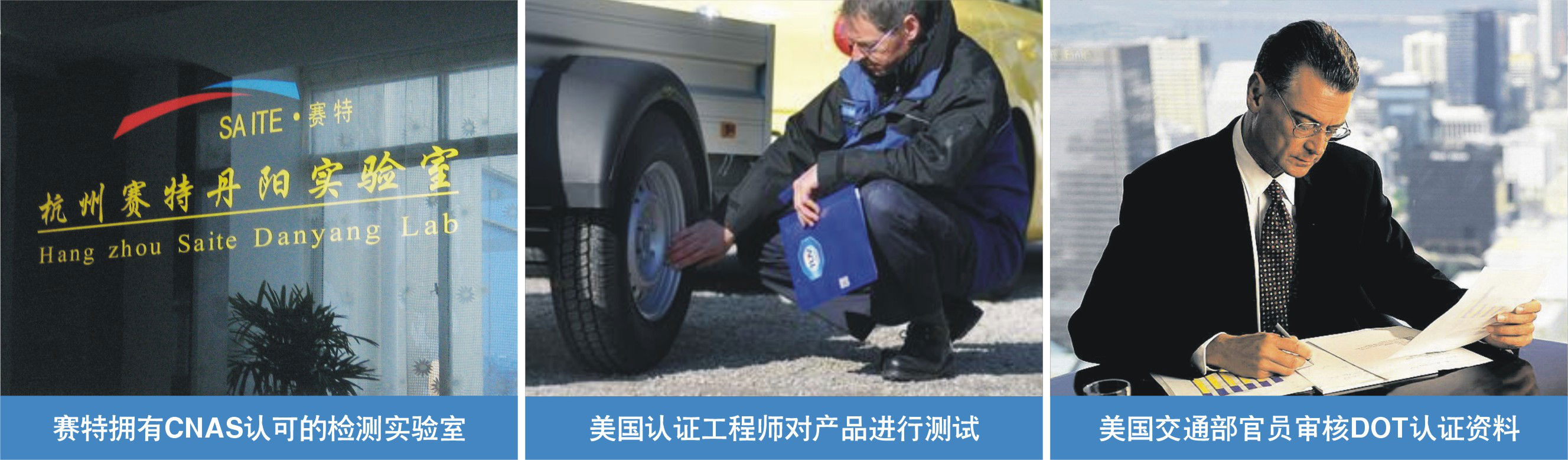 美国DOT认证 美国DOT认证