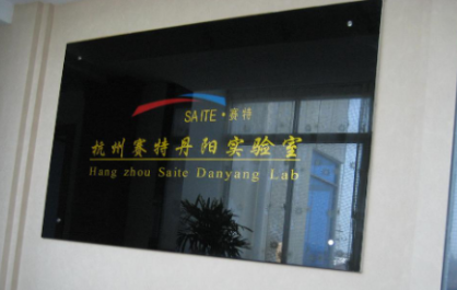 车辆远光灯<a href='//www.pharma4c.com/renzheng/1.htm' class='keys' title='点击查看关于ECE认证的相关信息' target='_blank'>ECE认证</a>