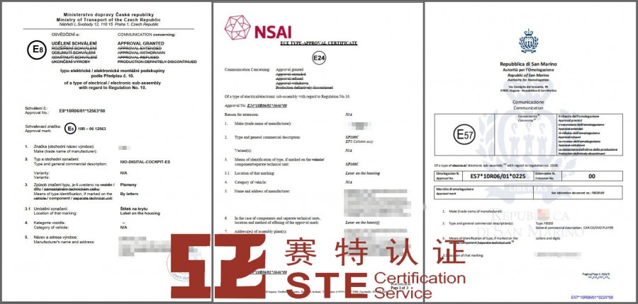 倒车摄像头ECE R10认证 倒车摄像头ECE R10认证
