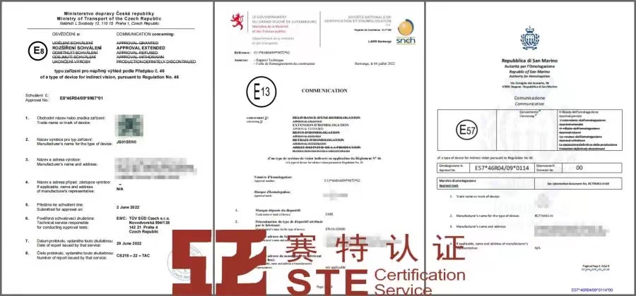 车辆音响E-mark认证