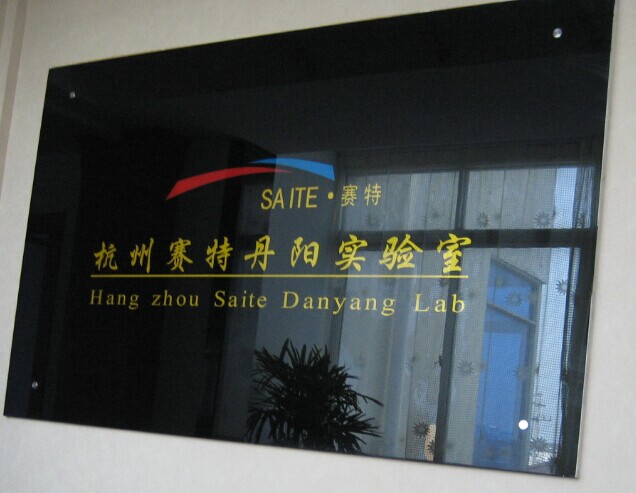 车辆音响<a href='//www.pharma4c.com/Products/E-markrenzheng.html' class='keys' title='点击查看关于E-mark认证的相关信息' target='_blank'>E-mark认证</a>