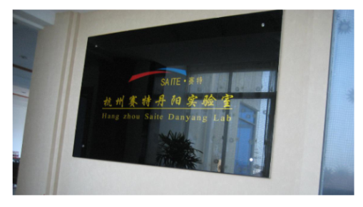 反光条E-mark认证