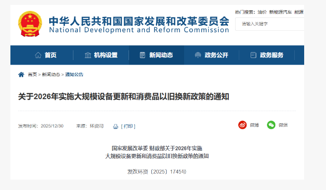 检验检测领域设备更新纳入支持范围介绍