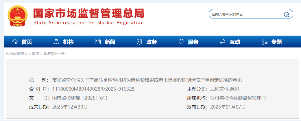 这五类情形将被取消检验资格 这五类情形将被取消检验资格